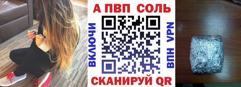где найти наркотики  Артёмовск  kraken как войти  A-PVP кристаллы 