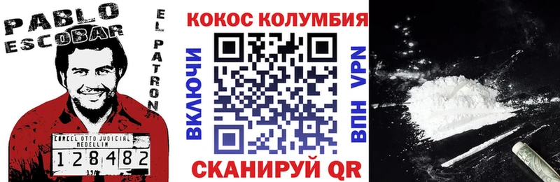 Cocaine Перу  Артёмовск 