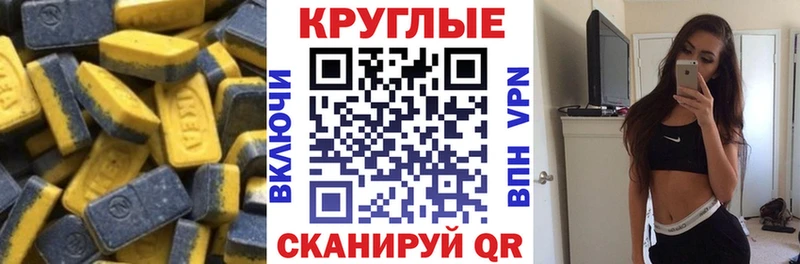 купить   Артёмовск  ЭКСТАЗИ 300 mg 