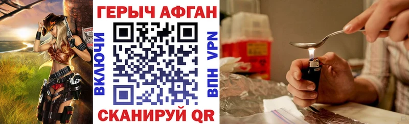 Героин хмурый Артёмовск