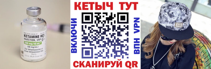Кетамин ketamine магазин Артёмовск