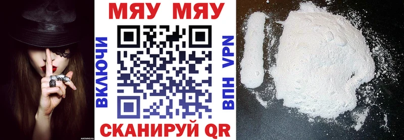 Меф VHQ  купить   Артёмовск 