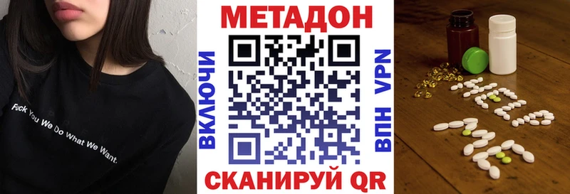 МЕТАДОН мёд  Артёмовск 